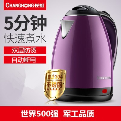 Changhong/長(zhǎng)虹 CSH-18Y23 電熱水壺自動(dòng)斷電燒水壺 一件代發(fā)