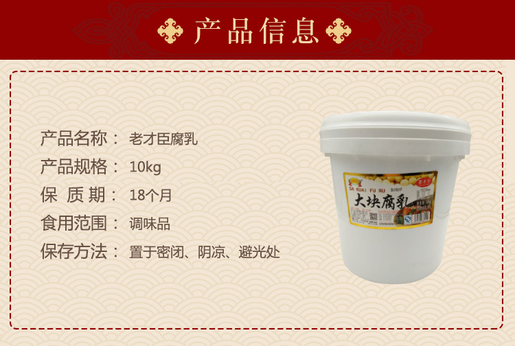 腐乳,紅腐乳,老才臣腐乳,腐乳調(diào)味品,腐乳下飯菜,方腐乳,發(fā)酵腐乳,豆腐乳紅腐乳,腐乳豆制品,腐乳批發(fā)