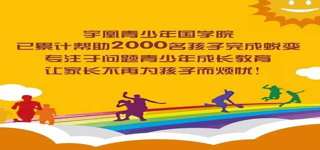 崇陽縣教育改革管委會領(lǐng)導(dǎo)一行蒞臨宇凰青少年國學(xué)院進(jìn)行考察