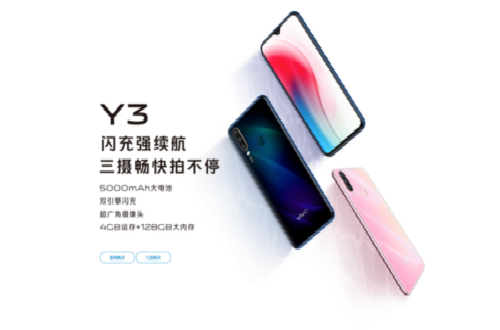 vivo Y3：高顏值外觀配以高性價(jià)比，絢麗奪目不容錯(cuò)過