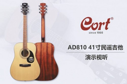 cort吉他怎么樣 cort吉他有哪些類型 不同類型cort吉他的特點(diǎn)