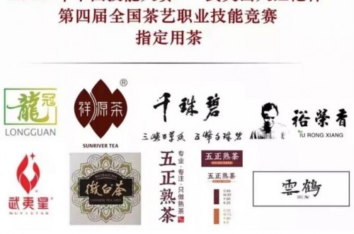 全國(guó)茶藝競(jìng)賽專用茶！中國(guó)茶葉學(xué)會(huì)為何青睞裕榮香的白茶？