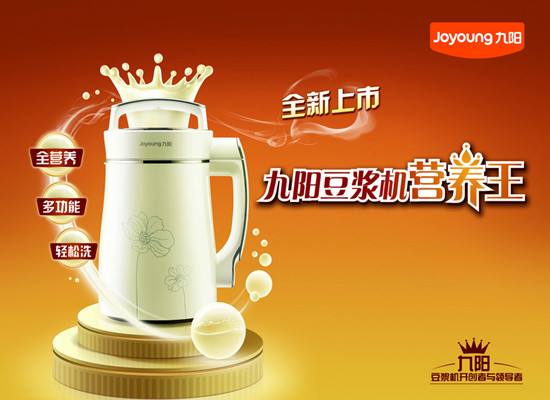 豆?jié){機(jī)品牌哪個(gè)好 豆?jié){機(jī)品牌排行榜10強(qiáng)