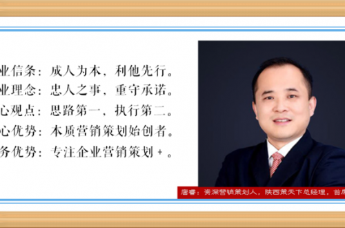 陜西策天下：2020年，企業(yè)選擇營銷策劃公司時，該注意些什么？