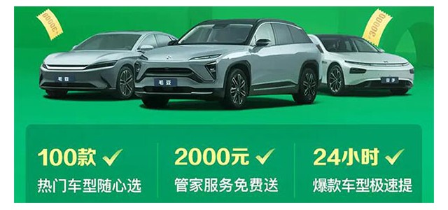 毛豆新車聯(lián)合理想、蔚來等品牌，推出“新能源品牌超級購”活動