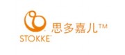 STOKKE思多嘉兒