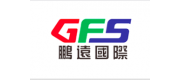 鵬遠(yuǎn)國(guó)際速遞GFS