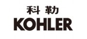 Kohler科勒