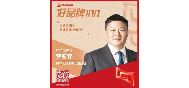 2021【好品牌100】最終陣容揭曉！營(yíng)銷多頭聚集在這個(gè)行業(yè)