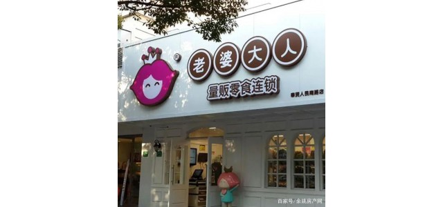 寧波知名品牌小吃店被網(wǎng)友舉報(bào)，購(gòu)物體驗(yàn)慘不忍睹