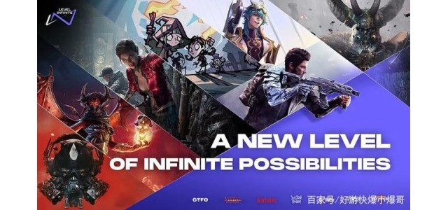 騰訊游戲新品牌Level  Infinite曝光，旗下游戲包括《傳說對決》。