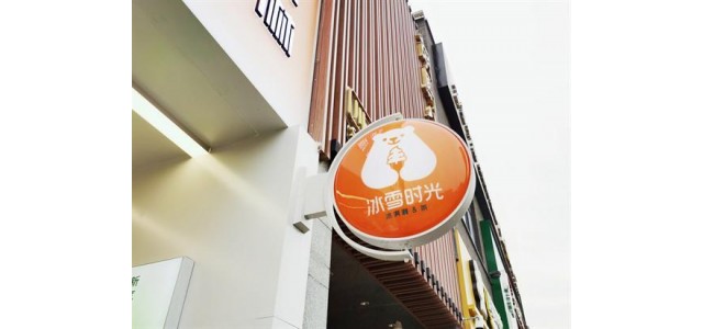 能加盟店，冰雪時光不斷探索品牌推廣新方式。