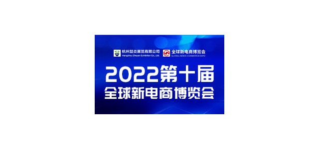 2022全國社群團購選品展暨萬人團長大會