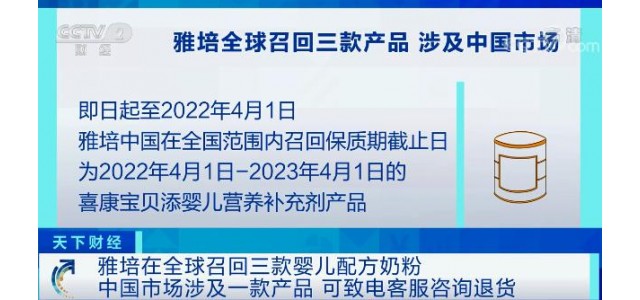 知名品牌全球緊急召回，下架！中國的回歸通道已經(jīng)打開