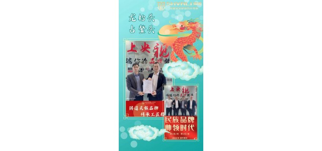 恭喜新一代集成熱水器帥鈴成功預(yù)選CCTV廣告媒體庫(kù)展會(huì)品牌！