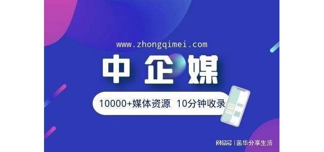 做企業(yè)新聞推廣最真實有效的方法是什么？