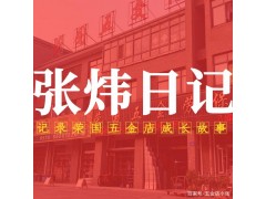 中國(guó)民族品牌