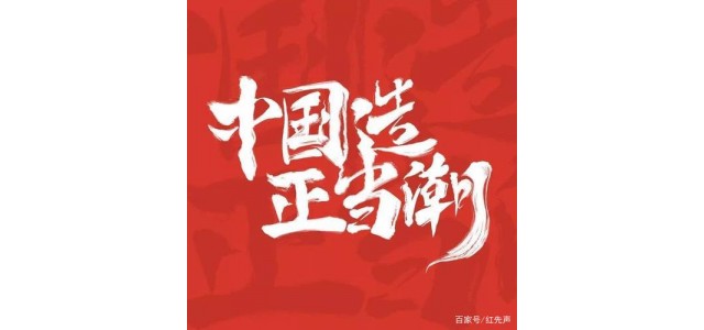 當(dāng)國(guó)貨自力更生！珠江鋼琴——中國(guó)樂(lè)器民族品牌的領(lǐng)軍企業(yè)