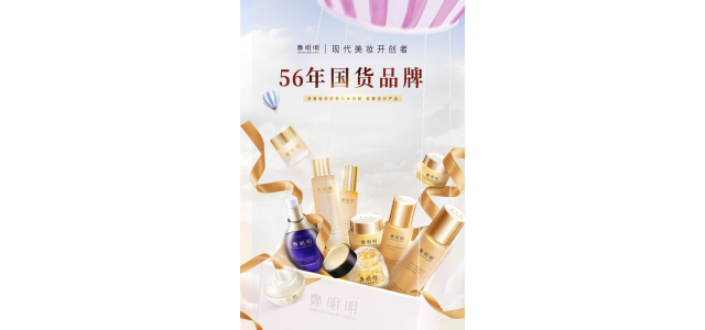 國貨護膚品推薦，鄭明明引領(lǐng)民族品牌高質(zhì)量發(fā)展