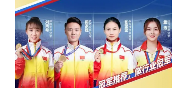 為什么越來(lái)越多的體育明星選擇代言品牌？