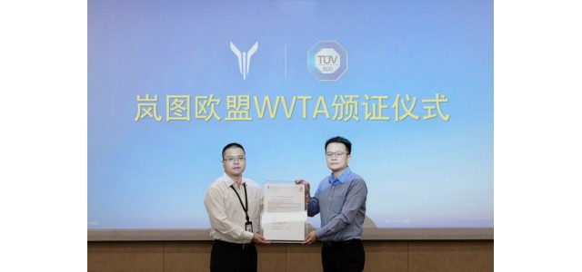 TUV南德幫助嵐圖FREE獲得歐盟WVTA證書，賦予民族品牌自我更新的力量