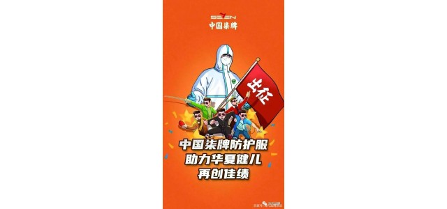 柒牌：詮釋中國(guó)文化自信 打造百年民族品牌