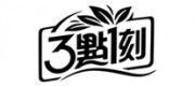 3點(diǎn)1刻