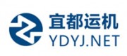 宜都運(yùn)機(jī)