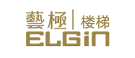 藝極樓梯ELGIN