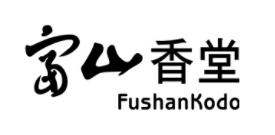 富山香堂FushanKodo