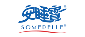 SOMERELLE安睡寶