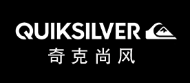 Quiksilver奇克尚風(fēng)