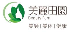 美麗田園BEAUTY FARM